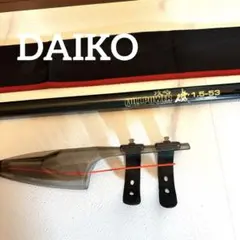 【美品】ダイコー Daikoh 磯竿 攻略　FULL POWER 1.5-53 美品】【DAIKOH】フルパワー 磯竿 攻略1-53 カーボンロッド 釣竿