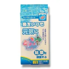 フィッシュコート 粘膜保護のサムネイル