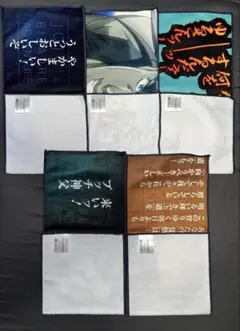 一番くじ ジョジョ ワールド K賞 タオル 5点セット