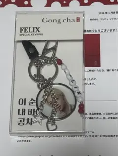 Gong cha FELIX SPECIAL KEYRING 【新品未開封】
