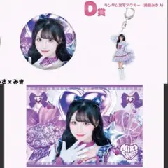 iLiFE! 純嶺みき チェキストラップ Kアリーナ MEGALiFE! - メルカリ