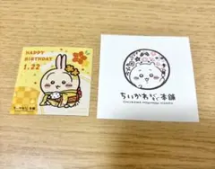 【非売品】ちいかわもぐもぐ本舗　うさぎ　お誕生日記念 ノベルティ ステッカー