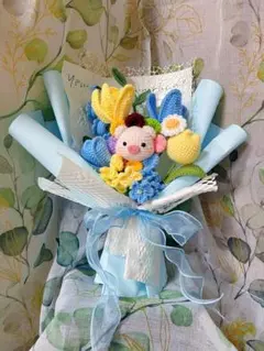 かぎ針編み 花束 動物キャラクター付き