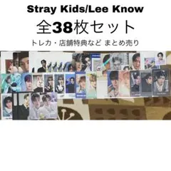 Stray Kids リノ トレカ まとめ売り バラ売り可