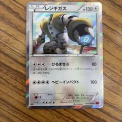 ポケモンカード レジギガス LV.46 009/009 お値下げ - メルカリ