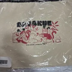 C105 京アニ☆HAPPY BAG 【ツルネ －つながりの一射－】 - メルカリ
