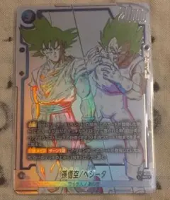 ドラゴンボールフュージョンワールド 孫悟空 ベジータ SR★ ST01-024