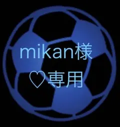 mikan様☆専用　新品タグ付　24cm NIKEナイキ　マーキュリアルスパイク