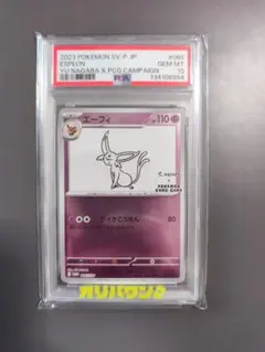 エーフィ psa10 YU NAGABA ポケモンカード GEM MT 10 - メルカリ