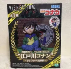 名探偵コナン VIGNETTEUM 江戸川コナン 小さくなった名探偵　フィギュアのサムネイル