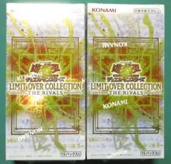 遊戯王 LIMIT OVER COLLECTION THE RIVALS 2箱