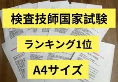 2026年最新】臨床検査技師 黒本の人気アイテム - メルカリ