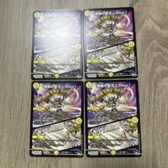 煙幕の聖沌 k3mur1/聖沌忍法 メカくしの術 4枚セット