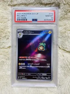 2025年最新】ハラバリー ar psa10の人気アイテム - メルカリ