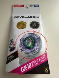 ベイブレードX CX-18 ブラキオウィップOW5-70Nr 01 - メルカリ