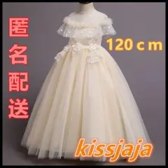 新品120cm子供ドレスピアノ発表会ロング子どもドレス フォーマル七五三ベージュ