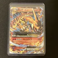 ポケモンカード　MリザードンEX RR CP6 20th 013/087 MリザードンEX RR CP6 20th Anniversary 013/087 - メルカリ