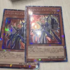 遊戯王 インフェルニティ・デーモン 3枚セット - メルカリ