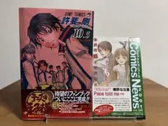 テニスの王子様 公式ファンブック・イラスト集セット 初版 - メルカリ