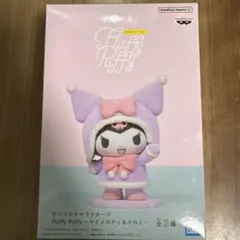 Fluffy Puffy クロミ フィギュア