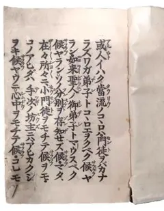 倉田 清 仏文和訳の方法: 条件法・接続法マスター - メルカリ