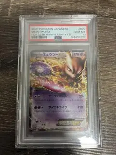 高騰中 PSA10 2021 ポケモンカード ミュウツーEX 25周年記念 - メルカリ