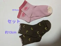 キッズ靴下 アボカド柄と花柄 2足セット