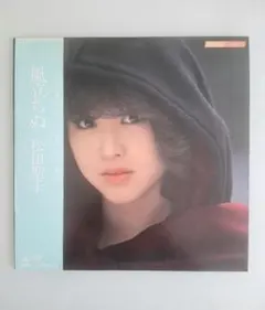 松田聖子　風立ちぬ　マスターサウンドlp　レコード 松田聖子 – 風立ちぬ | 中古レコード通販・買取のアカル・レコーズ