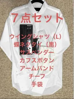 結婚式 新郎用小物７点セット ウイングシャツ MAZZO 蝶ネクタイ黒 メンズ