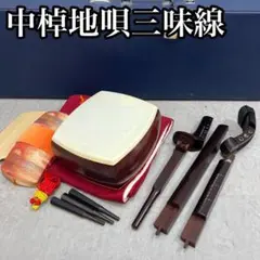 나카사오지 우타 샤미센 타이코, 언브레이커블 스킨, 스트링 케이스, 정크, 일본 악기, 현악기