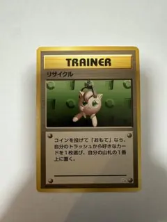 2026年最新】旧裏ポケモンカードトレーナーカードの人気アイテム