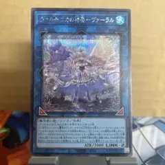 ヴァルモニカの神奏－ヴァーラル　プレイマット　上位賞　海外　公式 ヴァルモニカの神奏ヴァーラル プレイマット 未開封 | Tk2 Card