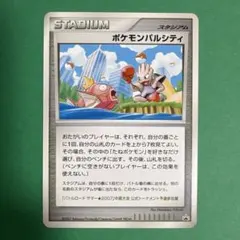 ポケモンパルシティ ジラーチ バトルロードサマー☆2007 PSA10 - メルカリ