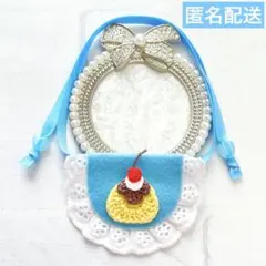 いつぬい ぬい用 プリン スタイ よだれかけ 水色 アイナナ モンぬい