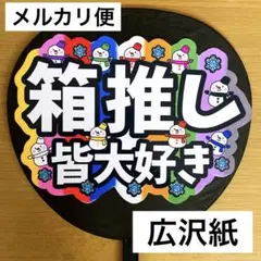 ⭐️メルカリ便 meguchan様 リクエスト 2点 まとめ商品