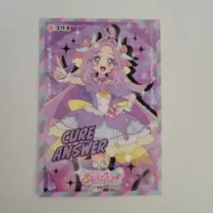 名探偵プリキュア ホロキュンシールガム キュアアンサー