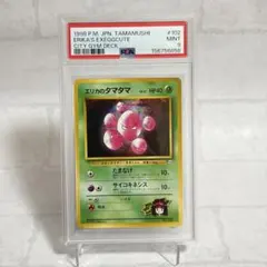 【PSA9】エリカのタマタマ⭐︎タマムシシティジム エリカNo.36 PSA9】エリカのタマタマ⭐︎タマムシシティジム エリカNo.36 - メルカリ