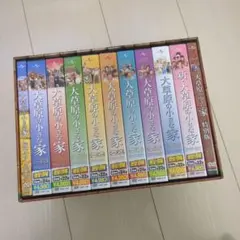大草原の小さな家 DVDコンプリートBOX 全76枚組 大草原の小さな家 DVDコンプリートBOX : World Free Store - 通販