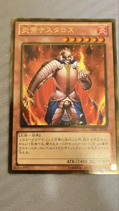 【貴重】　テオ・テスカトル　レジェンドレア　モンスターハンタースピリッツ 貴重】 テオ・テスカトル レジェンドレア モンスターハンター