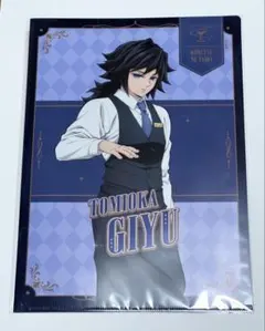 鬼滅の刃 モクテルバー ロトくじ クリアファイル 冨岡義勇