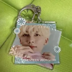 SEVENTEEN ジョンハン あいのちから アクリルキーホルダー