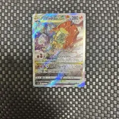 リザードンVSTAR SAR ソード&シールド ハイクラスパック VSTARユ…