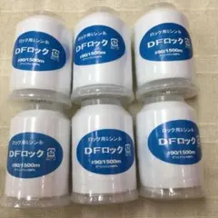 ☆新品☆ ロックミシン糸 5色から選べる6本〜♪