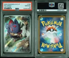 PSA10】 マーシャドーGX RR 065/150 ウルトラシャイニー - メルカリ