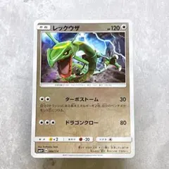 1019.ポケモンカード レックウザ ミラー SM4+ 084/114 1019.ポケモンカード レックウザ ミラー SM4+ 084/114 - メルカリ