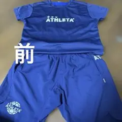 アスレタ上下セット160/M