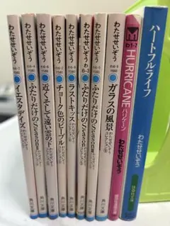 2026年最新】わたせせいぞう作品の人気アイテム - メルカリ