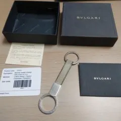 ブルガリ　BVLGARI　キーホルダー　ベージュ　レザー