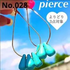 【よりどり3点600円】No.028！ピアス