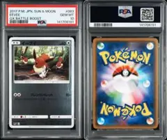 【psa10】ピカチュウ026/069 127/414 イーブイヒーローズ ピカチュウ ミラー026/069 127/414 イーブイヒーローズ PSA10 - メルカリ